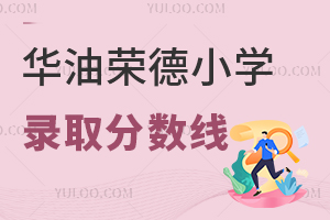 �����ٵ�Сѧ¼ȡ������