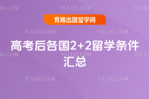 2026��߿������2+2��ѧ��������