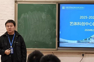 成都市郫都区绵实外国语学校召开2025-2026学年春季学期开学启动会！