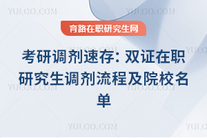 ���е����ٴ棺˫֤��ְ�о����������̼�ԺУ����