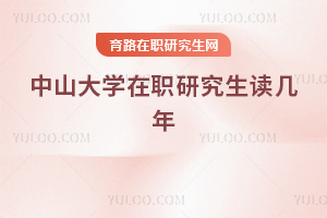 ��ɽ��ѧ��ְ�о���������