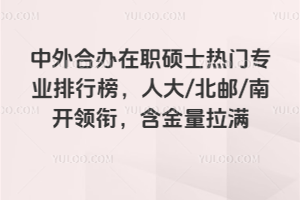 ����ϰ���ְ˶ʿ����רҵ���а��˴�/����/�Ͽ����Σ�����������