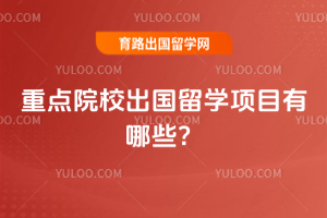 2026���ص�ԺУ������ѧ��Ŀ����Щ��