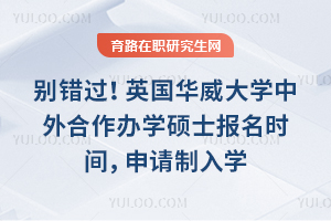 �������Ӣ��������ѧ���������ѧ˶ʿ����ʱ�䣬��������ѧ