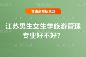 ��������Ů��ѧ���ι���רҵ�ò��ã�