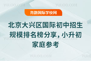 �������������ʳ���������ģ�����������2026��С������ͥ�ο�