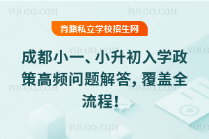 �ٷ�������2026��ɶ�Сһ��С������ѧ���߸�Ƶ�����𣬸���ȫ���̣�