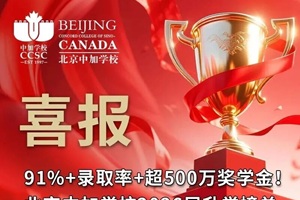 ϲ����91%+¼ȡ��+��500��ѧ�𣡱����м�ѧУ2026����ѧ���ذ�������¼ȡ���������У�