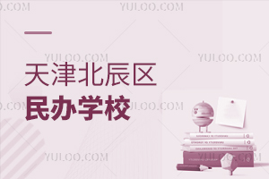 ��򱱳������ѧУ