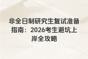 ��ȫ�����о�������׼��ָ�ϣ�2026�����ܿ��ϰ�ȫ����