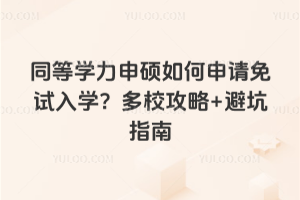 ͬ��ѧ����˶�������������ѧ����У����+�ܿ�ָ��