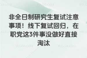 2026��ȫ�����о�������ע��������¸��Իع飬��ְ����3����û����ֱ����̭