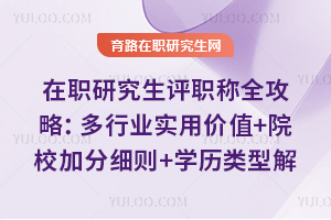 2026��ְ�о�����ְ��ȫ���ԣ�����ҵʵ�ü�ֵ+ԺУ�ӷ�ϸ��+ѧ�����ͽ���