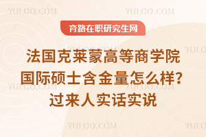 ���������ɸߵ���ѧԺ����˶ʿ��������ô����������ʵ��ʵ˵