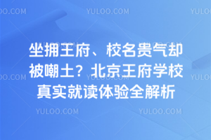 ��ӵ������У������ȴ����������������ѧУ��ʵ�Ͷ�����ȫ����