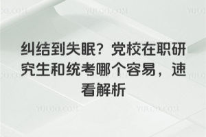 ���ᵽʧ�ߣ���У��ְ�о�����ͳ���ĸ����ף��ٿ�����