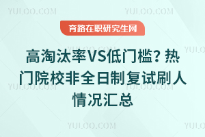 ����̭��VS���ż���2026����ԺУ��ȫ���Ƹ���ˢ���������