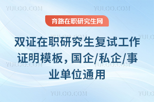 ˫֤��ְ�о������Թ���֤��ģ�壬����/˽��/��ҵ��λͨ��