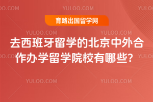 2026��ȥ��������ѧ�ı������������ѧ��ѧԺУ����Щ��