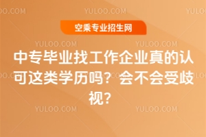 ��ר��ҵ�ҹ�����ҵ����Ͽ�����ѧ���𣿻᲻�������ӣ�