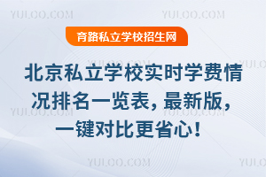 ����˽��ѧУʵʱѧ���������һ������2026��3�����°棬һ���Աȸ�ʡ�ģ�