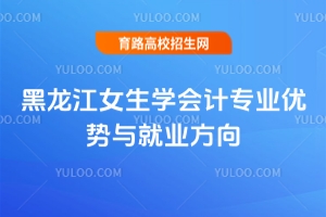 ������Ů��ѧ���רҵ�������ҵ��������Щ��