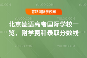 2026�걱������߿�����ѧУһ������ѧ�Ѻ�¼ȡ������