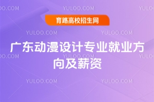 �㶫2026�������רҵ��ҵ����н��