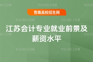 ����2026���רҵ��ҵǰ����н��ˮƽ