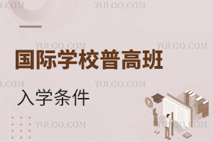 ����ѧУ�ո߰���ѧ����