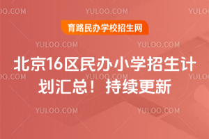 2026�걱��16�����Сѧ�����ƻ����ܣ���������