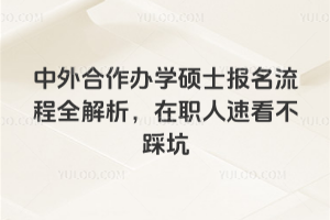 ���������ѧ˶ʿ��������ȫ��������ְ���ٿ����ȿ�