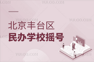 ������̨�����ѧУҡ��