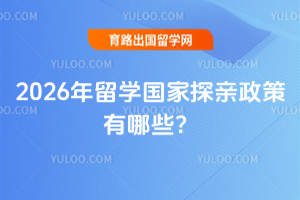 2026����ѧ����̽����������Щ��