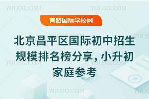 ������ƽ�����ʳ���������ģ�����������2026��С������ͥ�ο�