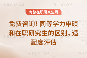 �����ѯ��ͬ��ѧ����˶����ְ�о������������������