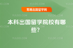 2026�걾�Ƴ�����ѧԺУ����Щ��