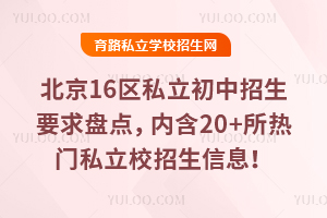 2026�걱��16��˽����������Ҫ���̵㣬�ں�20+������˽��У������Ϣ��