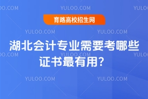 �������רҵ��Ҫ����Щ֤�������ã�