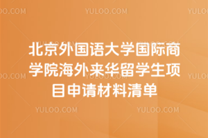 2026�걱��������ѧ������ѧԺ����������ѧ����Ŀ��������嵥