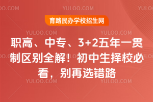 ְ�ߡ���ר��3+2����һ��������ȫ�⣡��������У�ؿ�������ѡ��·