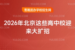 2026�걱����Щ����Уӭ��������