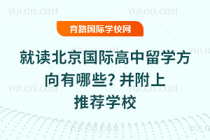 2026��Ͷ��������ʸ�����ѧ��������Щ���������Ƽ�ѧУ