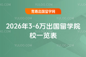 2026��3-6�������ѧԺУһ����