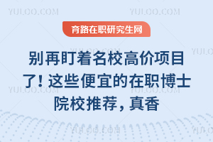 ���ٶ�����У�߼���Ŀ�ˣ���Щ���˵���ְ��ʿԺУ�Ƽ�������