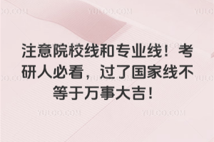 ע��ԺУ�ߺ�רҵ�ߣ������˱ؿ������˹����߲��������´󼪣�