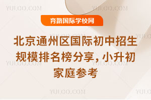 ����ͨ�������ʳ���������ģ�����������2026��С������ͥ�ο�