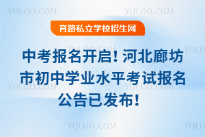 �п������������ӱ��ȷ���2026�����ѧҵˮƽ���Ա��������ѷ�����