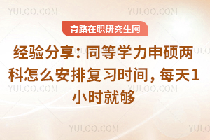 ���������ͬ��ѧ����˶������ô���Ÿ�ϰʱ�䣬ÿ��1Сʱ�͹�