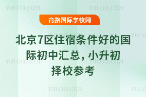 ����7��ס�������õĹ��ʳ��л��ܣ�2026��С������У�ο�